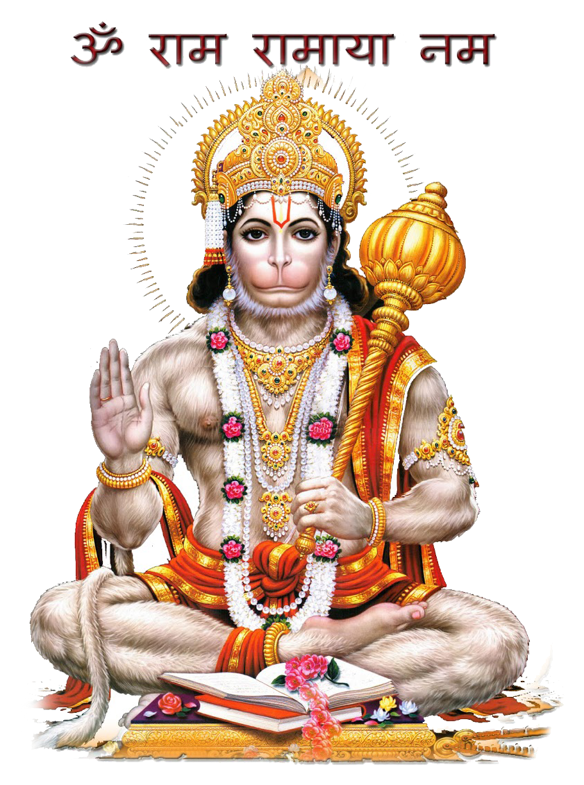 Hanuman - Mp3 Hanuman Chalisa Telugu Clipart (1600x1200), Png Download