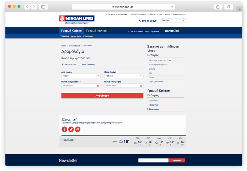 Minoan Lines Minoan Clipart (1200x630), Png Download