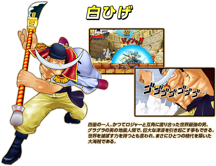 X New Character Arts For White Beard, Fujitora And - Cartoon Clipart (762x572), Png Download
