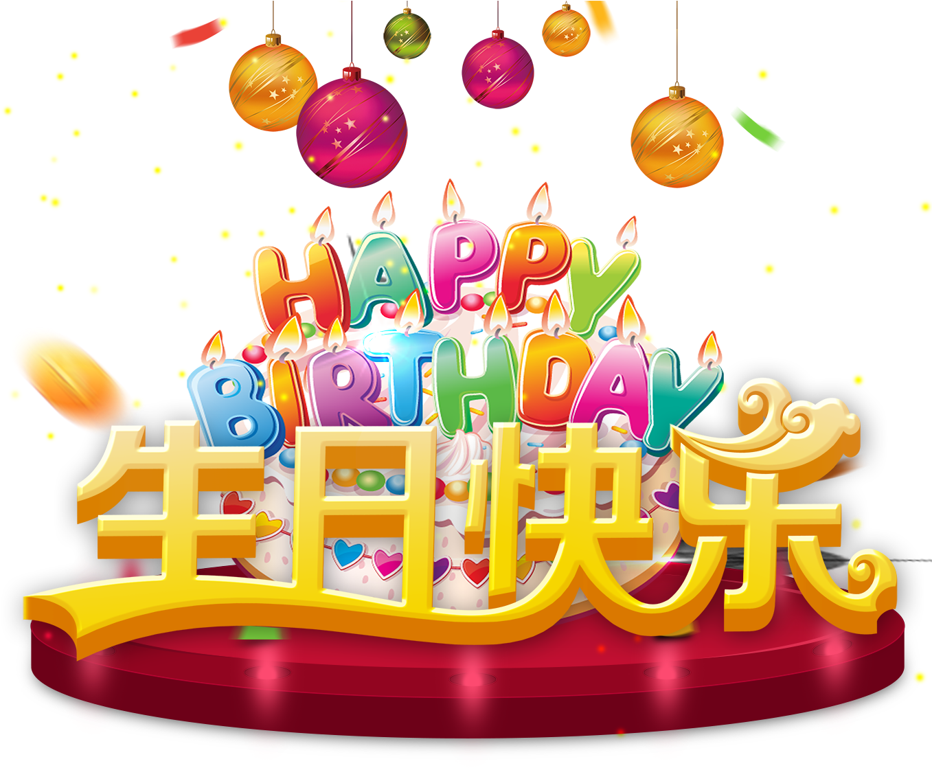 Yükle - Birthday Posters In Hd Clipart (1358x1138), Png Download