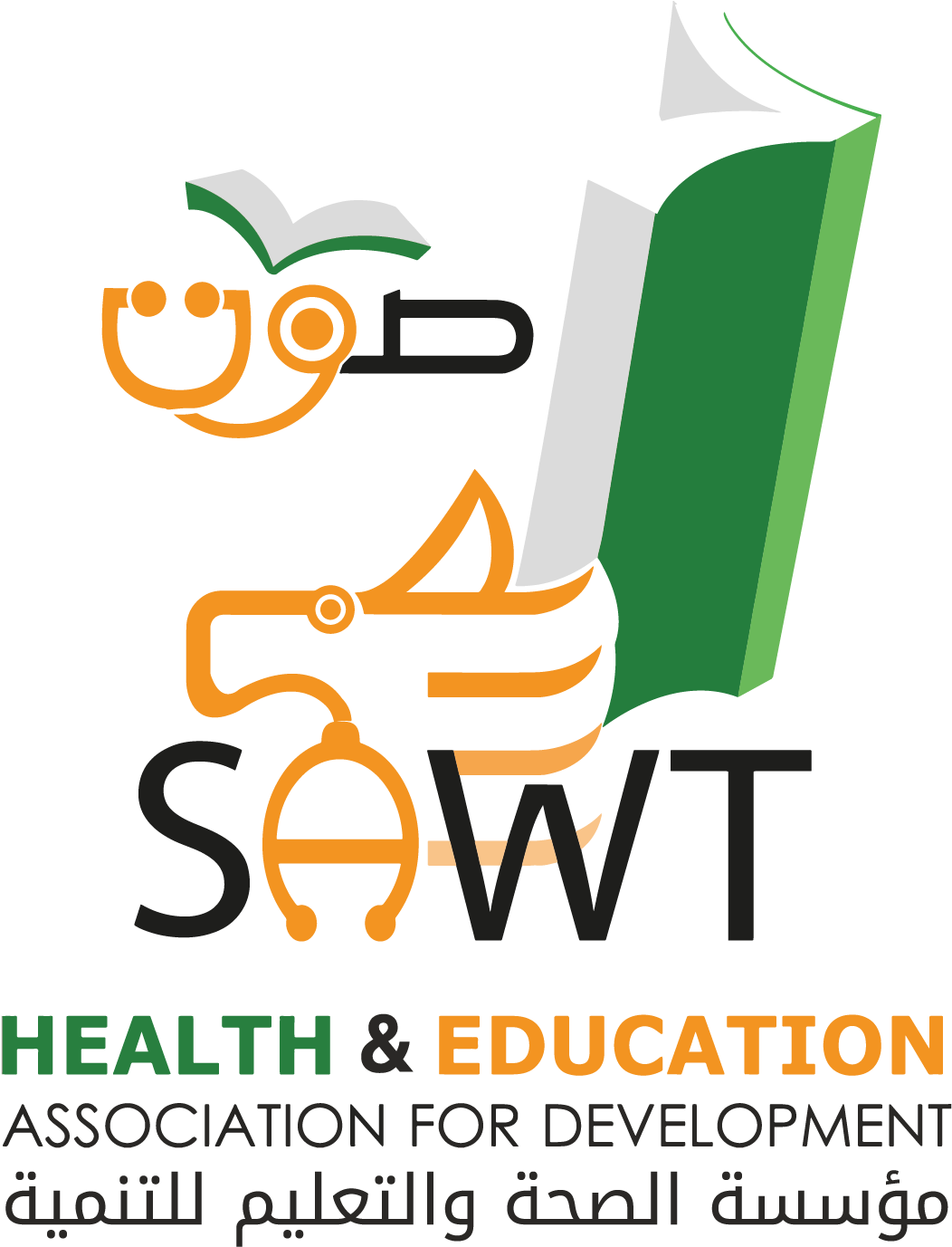 Sawt Yemen - George Gina & Lucy Clipart (1078x1434), Png Download