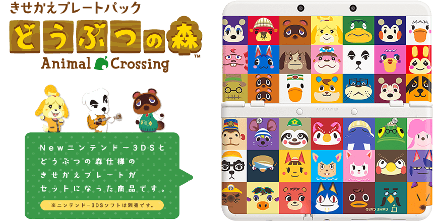 On The Same Day As The New Nintendo 3ds Packs Above, - Animal Crossing New 3ds Cover Clipart (900x438), Png Download