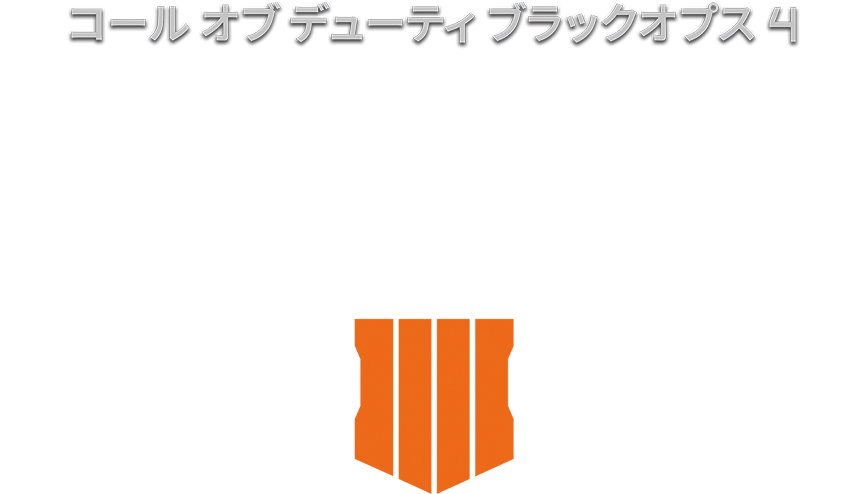 コール オブ デューティ ブラックオプス - Poster Clipart (868x494), Png Download