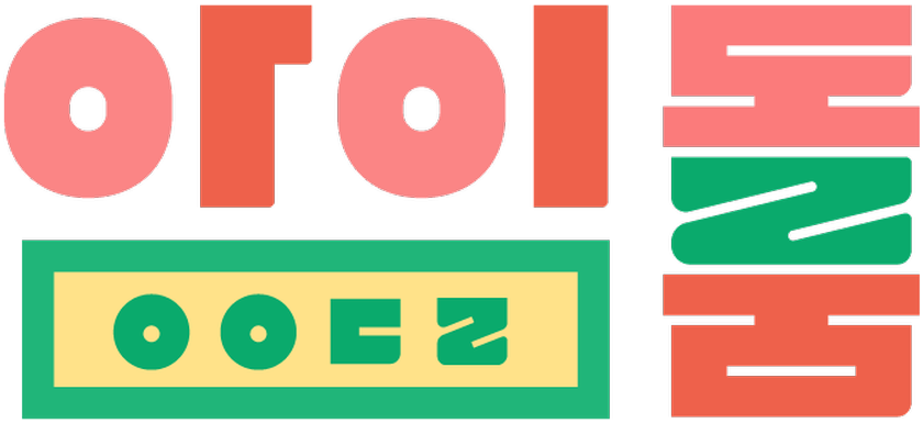 0 - Idol Room Jtbc Clipart (900x668), Png Download