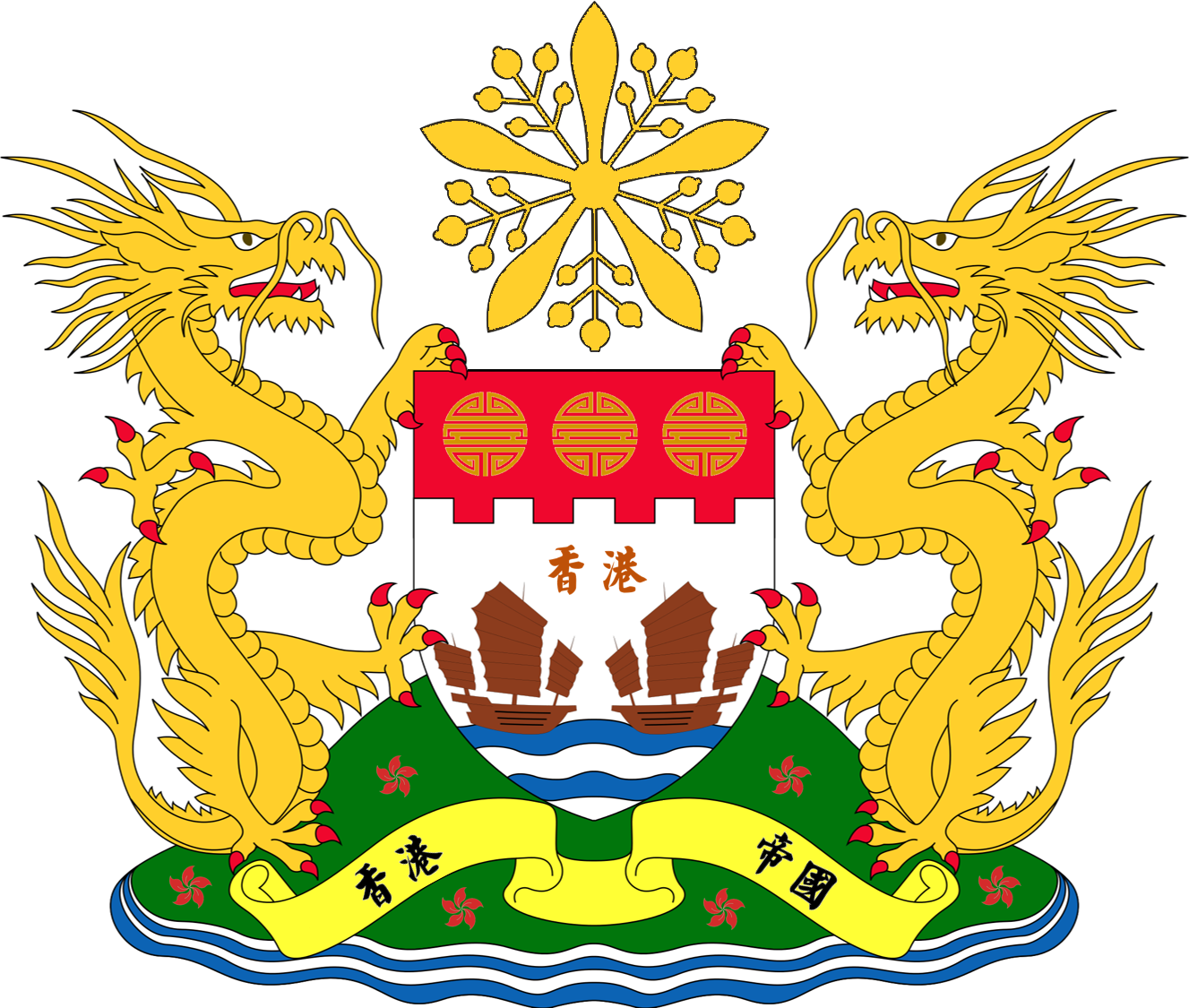 Alternate Emblem Of British Hong Kong - Hong Kong Coat Of Arms Clipart (1327x1125), Png Download