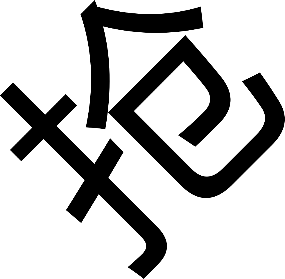 Png File - Cross Clipart (981x958), Png Download