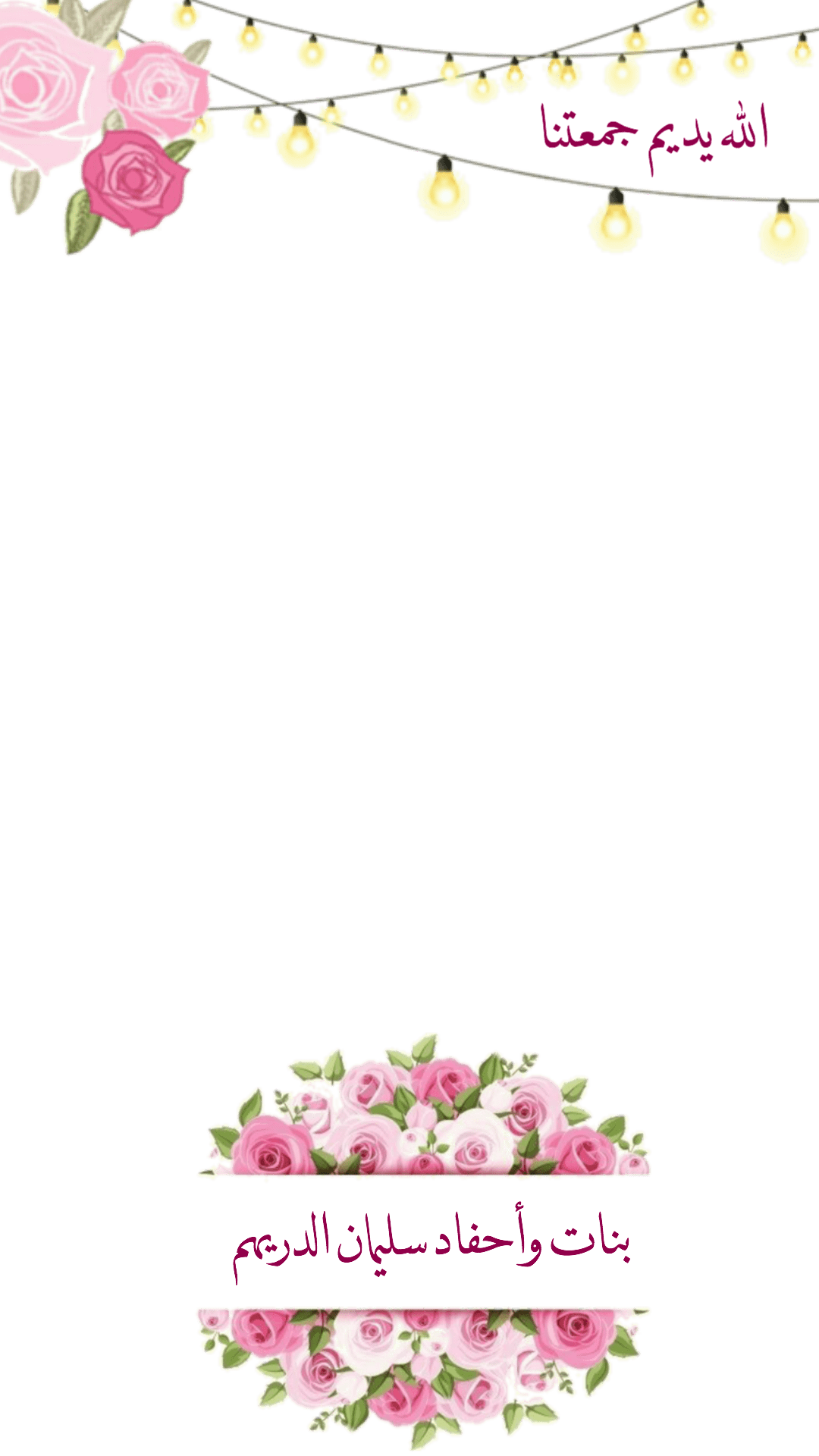 Flower Pink Rose Vector Clipart (1080x1920), Png Download