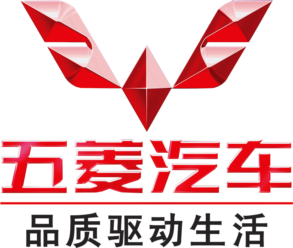 Wuling Logo Hd Png - Saic Wuling Logo Png Clipart (1920x1080), Png Download