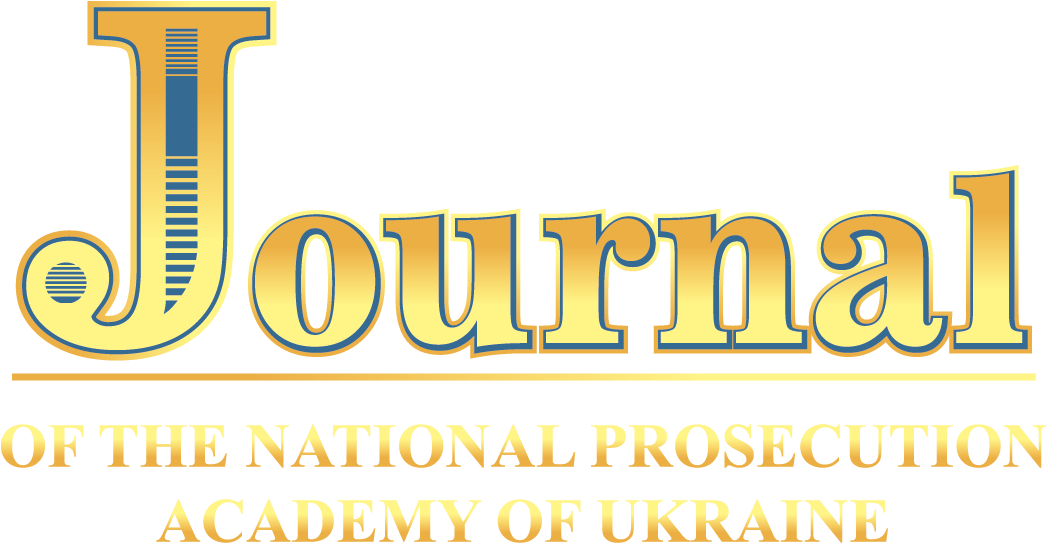 Journal Of The National Prosecution Academy Of Ukraine - Calligraphy Clipart (1045x564), Png Download