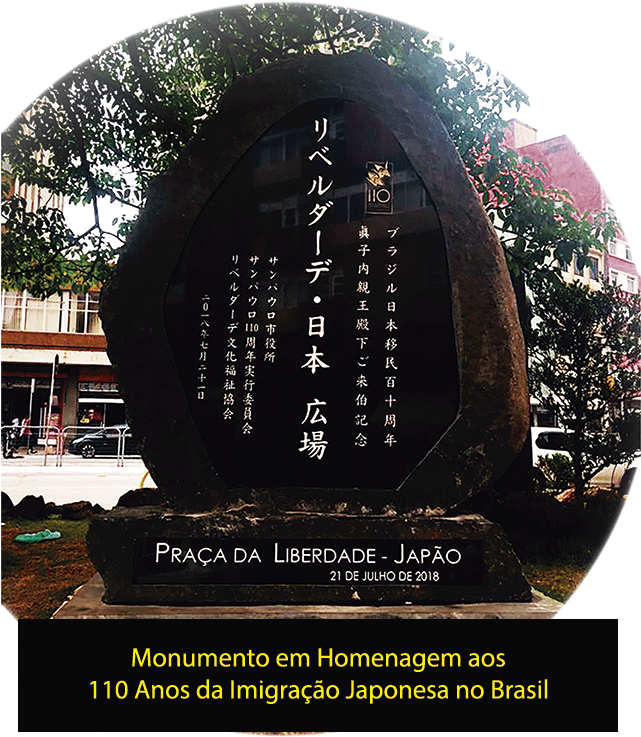 Japão - Liberdade - Memorial Clipart (640x760), Png Download