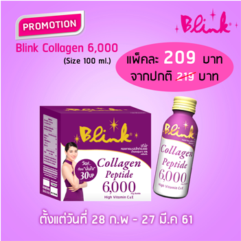Blink M1170 - Bottle Clipart (1170x350), Png Download