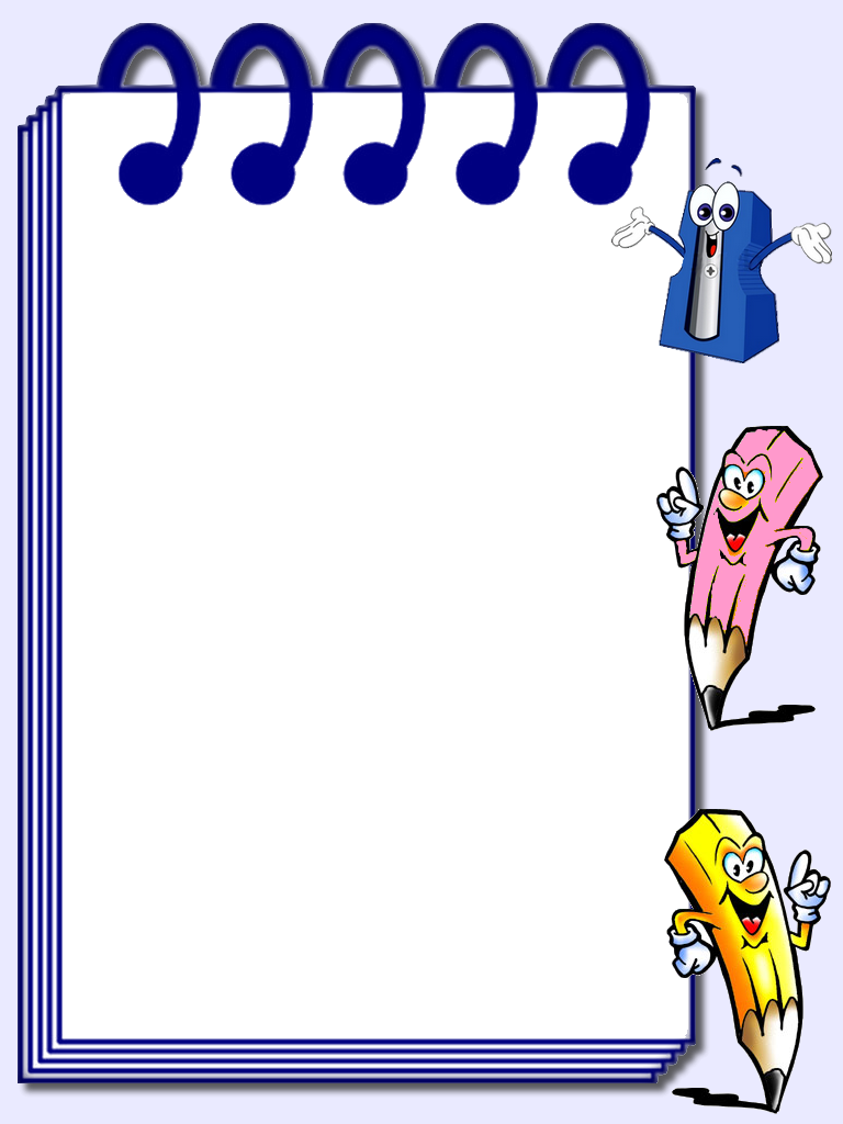 فصلًا دراسيا جديد مليئ بالجد والإجتهاد - School Clipart Frame - Png Download (768x1024), Png Download