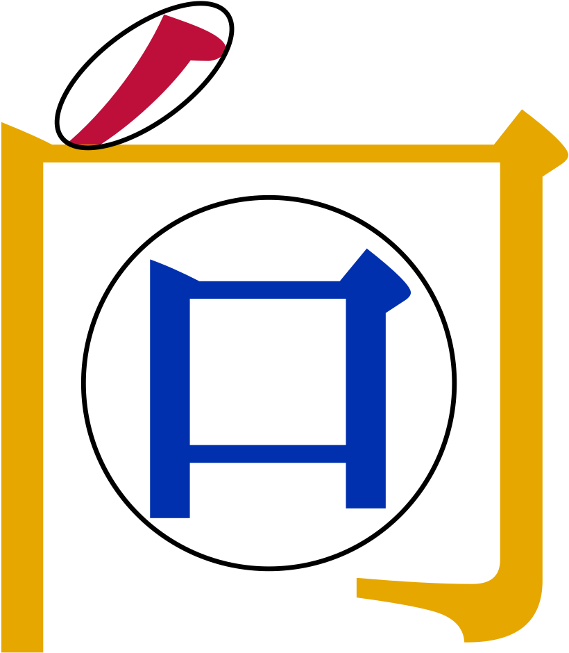 File - Egcjm-hbr - Svg Clipart (1024x1024), Png Download