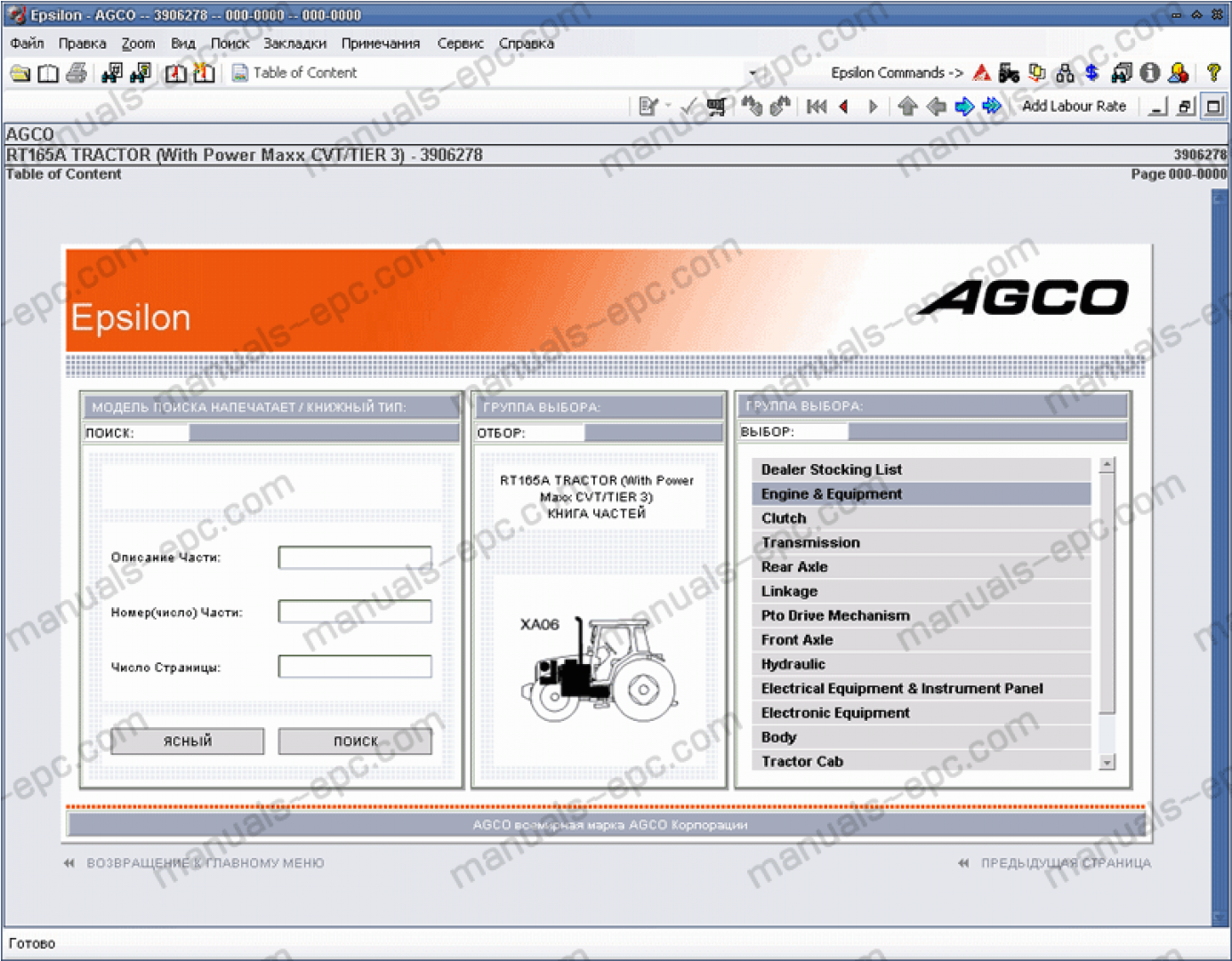 Download Epsilon Agco Clipart (1920x1080), Png Download
