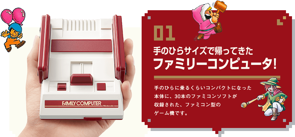 Nintendo Classic Mini Retro Console System With 30 - Mini Family Game Clipart (1040x463), Png Download