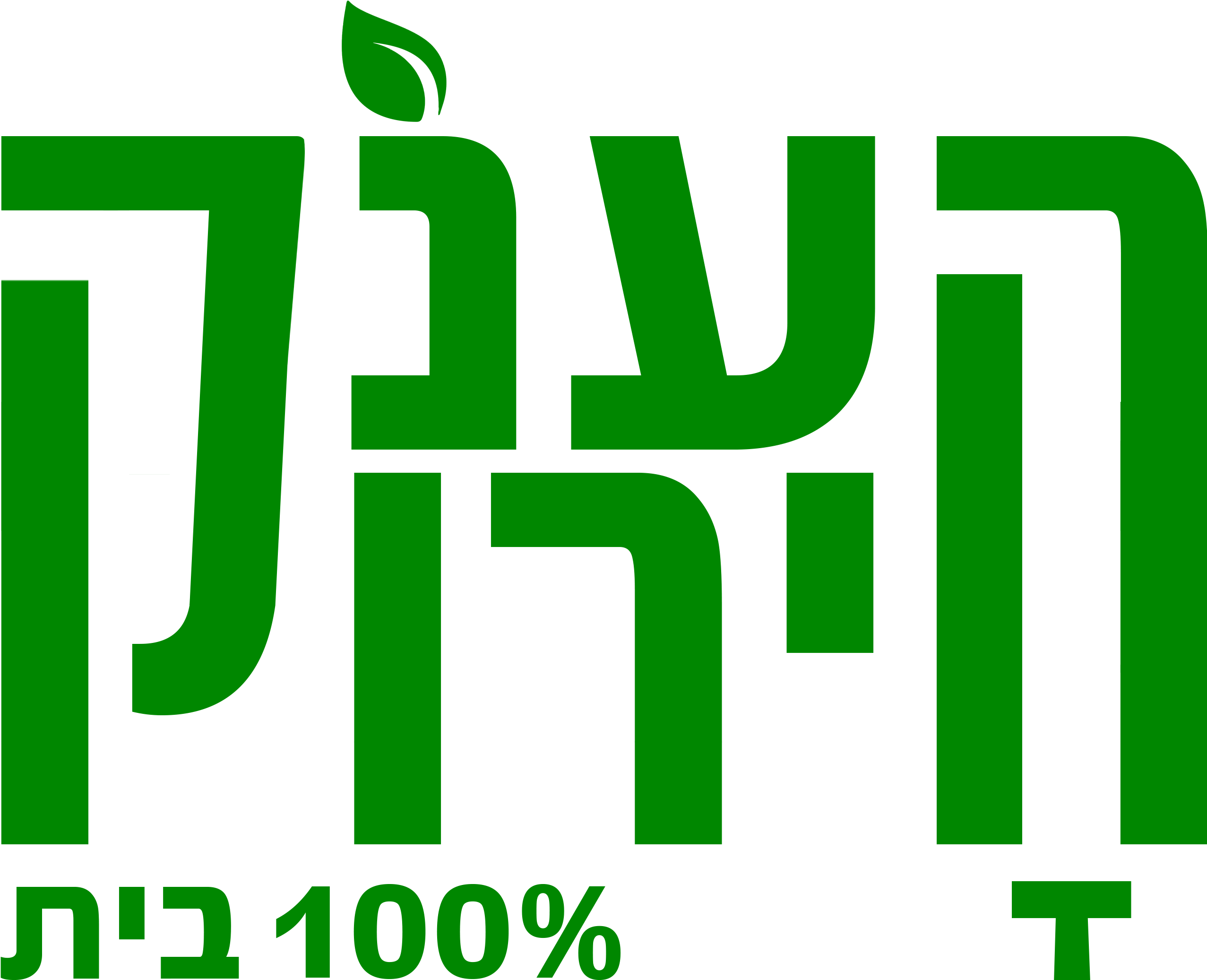 משדרגים את התרבות הטבעונית בארץ - Graphic Design Clipart (2560x2072), Png Download