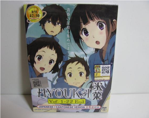 Anime Dvd Hyouka Completed - Hyouka Poster Clipart (570x600), Png Download