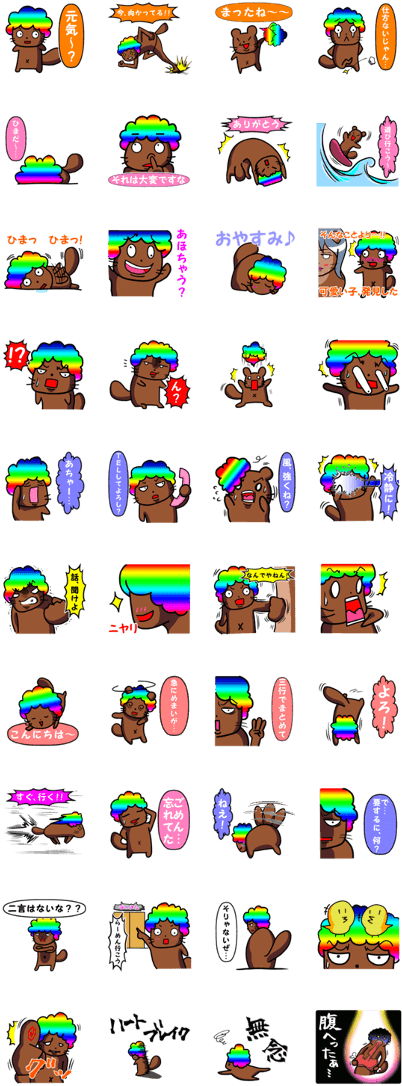 Rainbow-colored Afro Raccoon Clipart (420x1121), Png Download