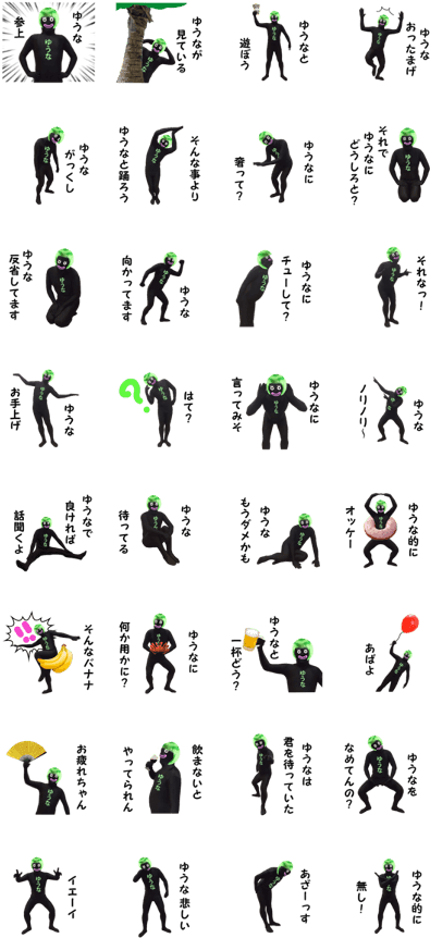 Sell Line Stickers Stickers For Yuna Clipart (420x897), Png Download