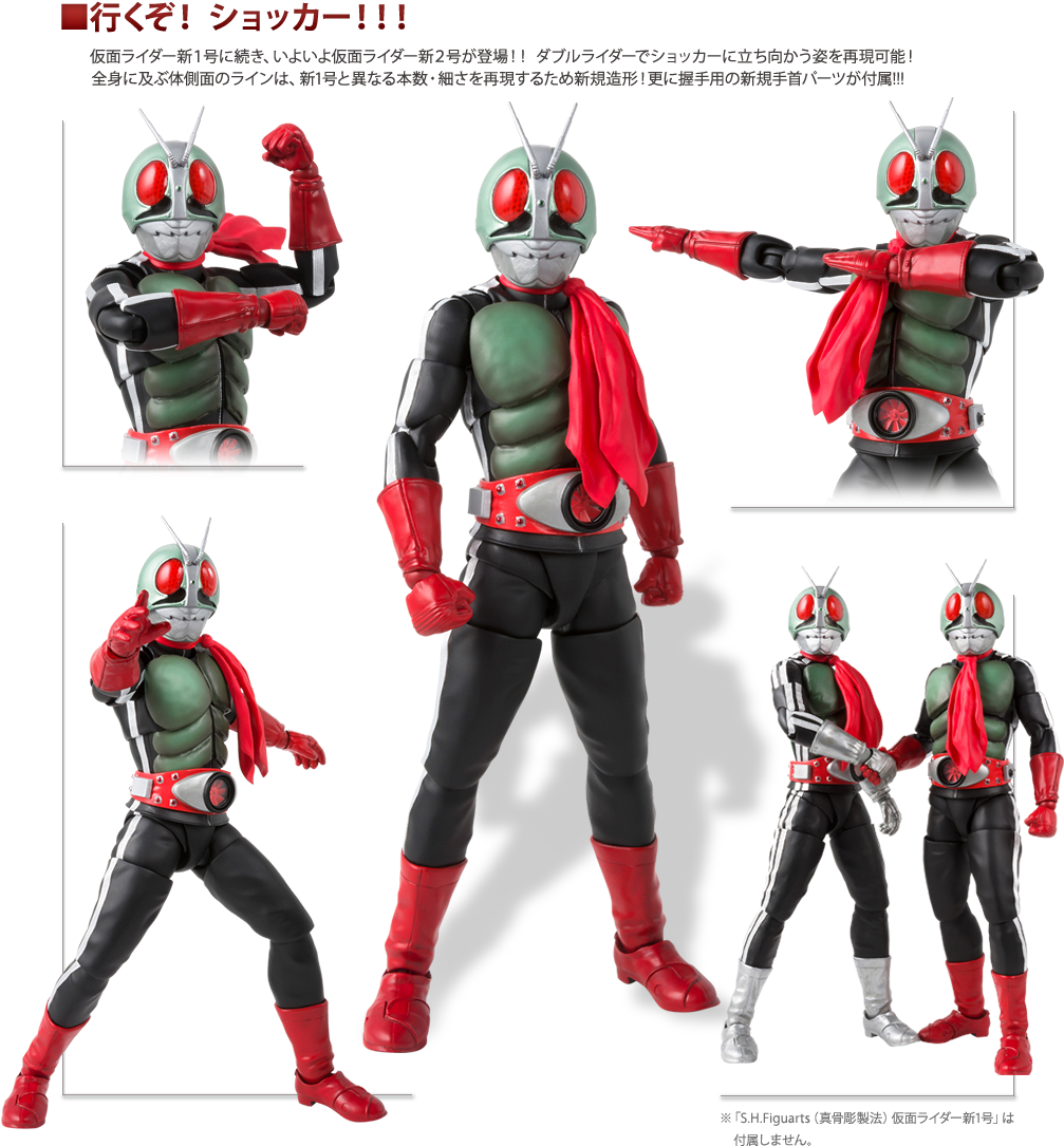 Figuarts Shinkocchou Seihou Kamen Rider 2 Release Info - Sh Figuarts Shinkocchou Seihou Neo 2 Clipart (1041x1168), Png Download