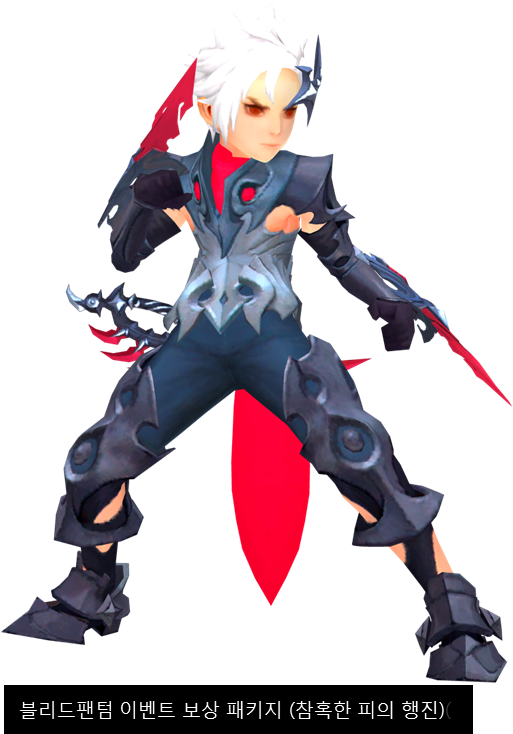 Bleed Phantom - Dragon Nest Bleed Phantom Clipart (567x751), Png Download