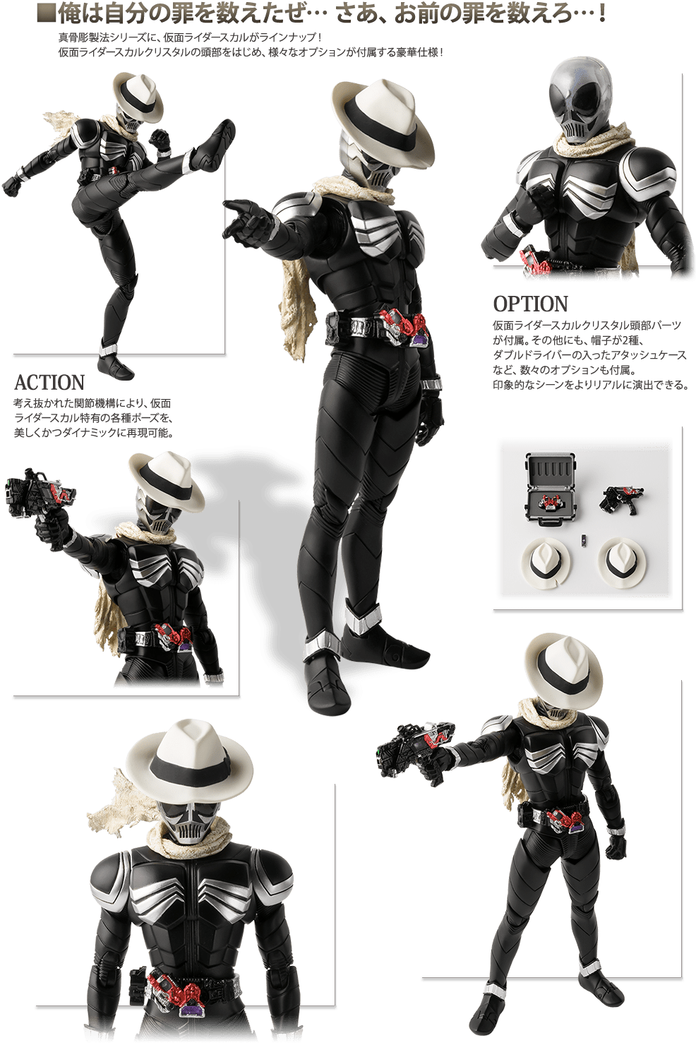 Tamashii Nations Announces The S - Sh Figuarts Kamen Rider Skull Clipart (1041x1528), Png Download