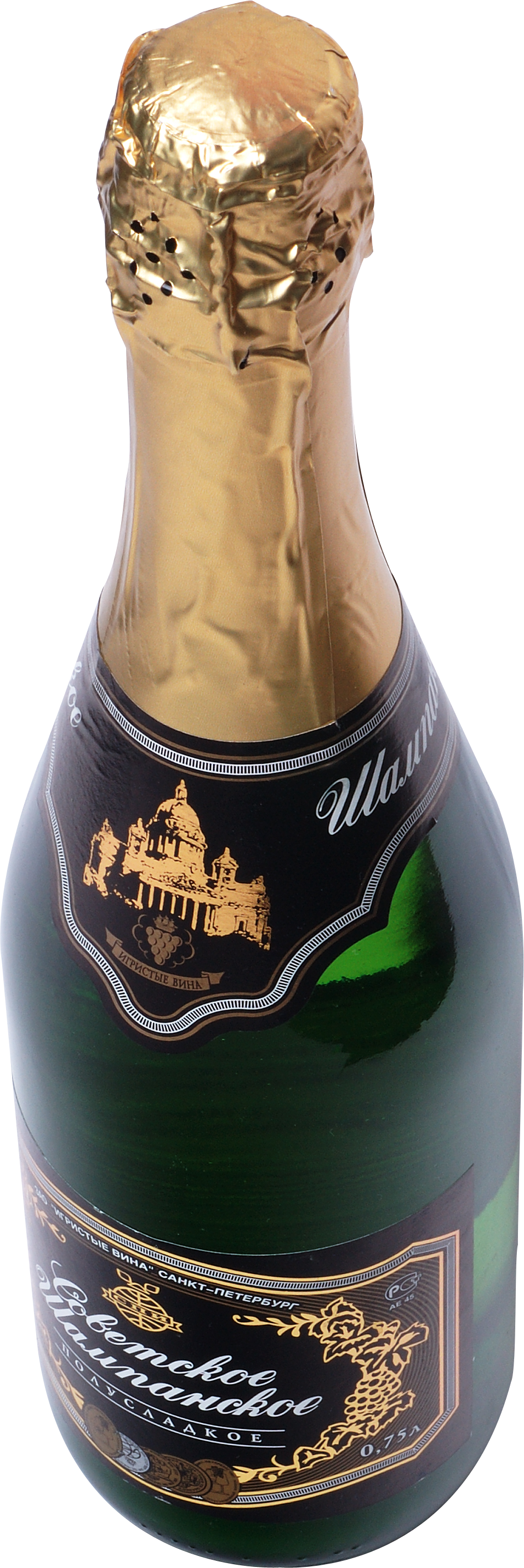Champagne Bottle Png - Советское Шампанское Png Clipart (956x2862), Png Download