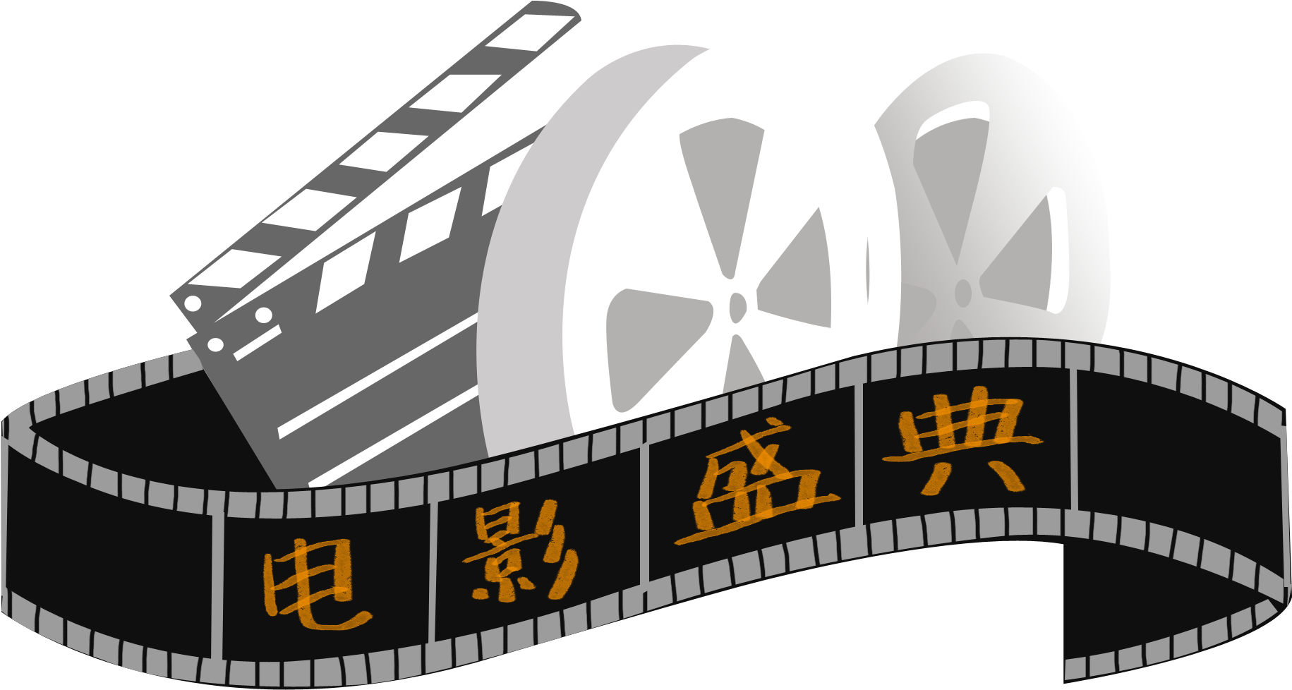 Film Festival Png And Psd - Photographic Film Clipart (2000x2000), Png Download