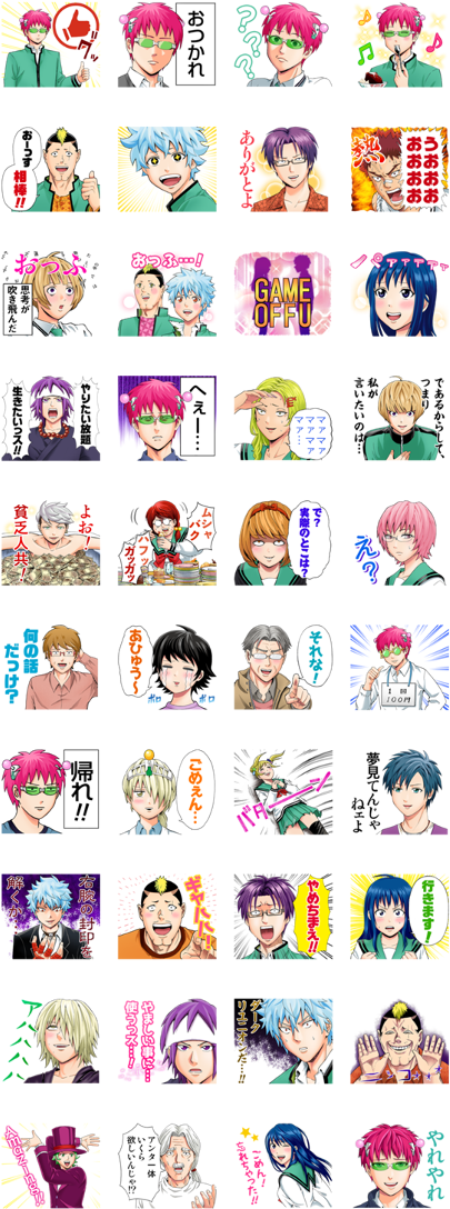 20181001 Line Stickers - Saiki Kusuo Line Sticker Clipart (420x1121), Png Download