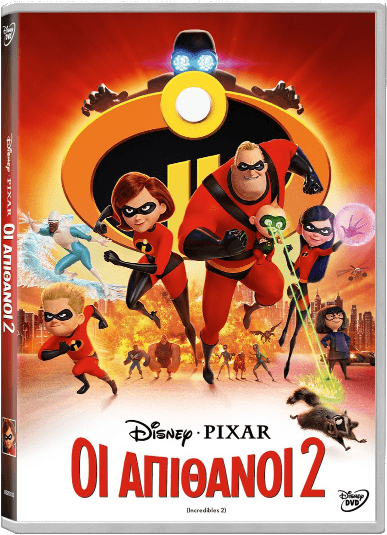 Απιθανοι 2, Οι - Dvd The Incredibles 2 Clipart (786x587), Png Download