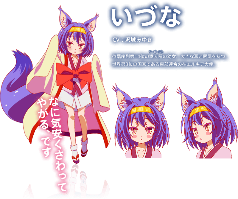 Her Full Name Is Hatsuse Izuna And She's A Werebeast - Cosplay Izuna No Game No Life Clipart (799x668), Png Download