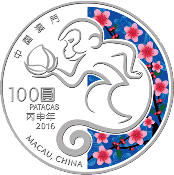 Macau 2016 100 Patacas Year Of The Monkey 2016 Lunar - 澳門 紀念 幣 生肖 Clipart (600x605), Png Download