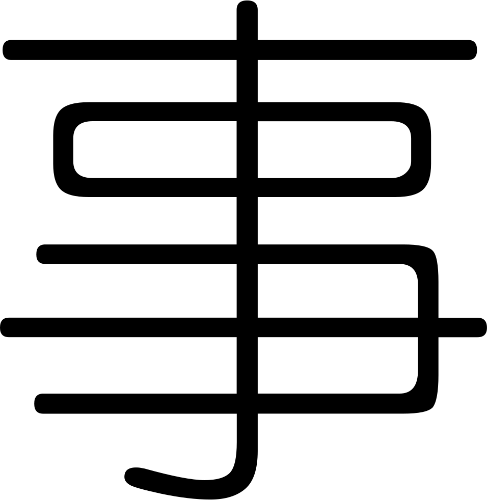 Png File Svg - Cross Clipart (956x982), Png Download