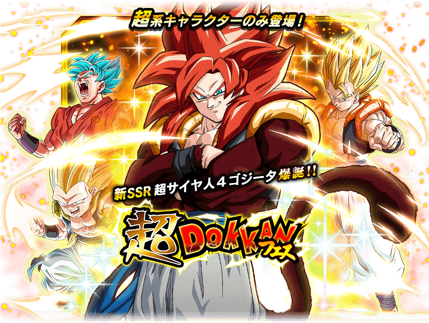 Kabuki - Super Saiyan 4 Gogeta Banner Clipart (852x650), Png Download