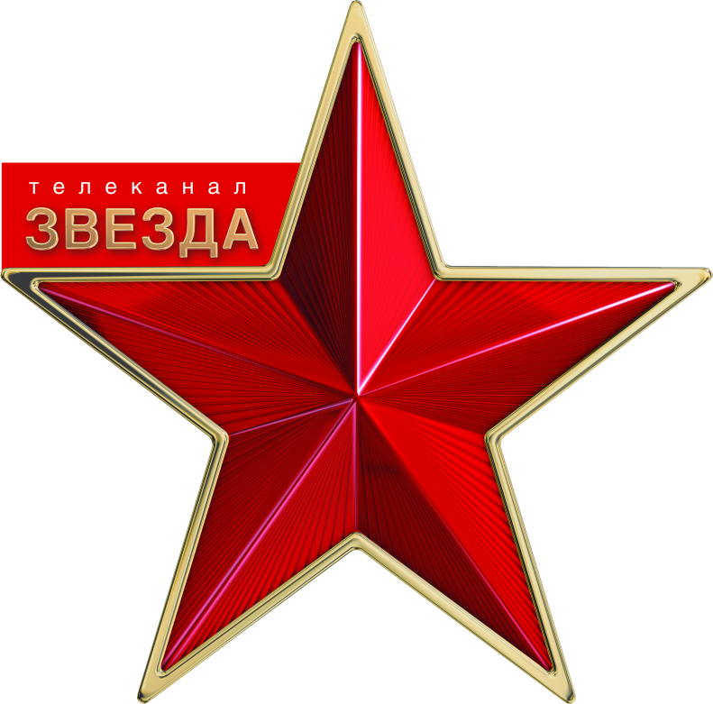 Download - Звезда Тв Телеканал Логотип Clipart (791x781), Png Download