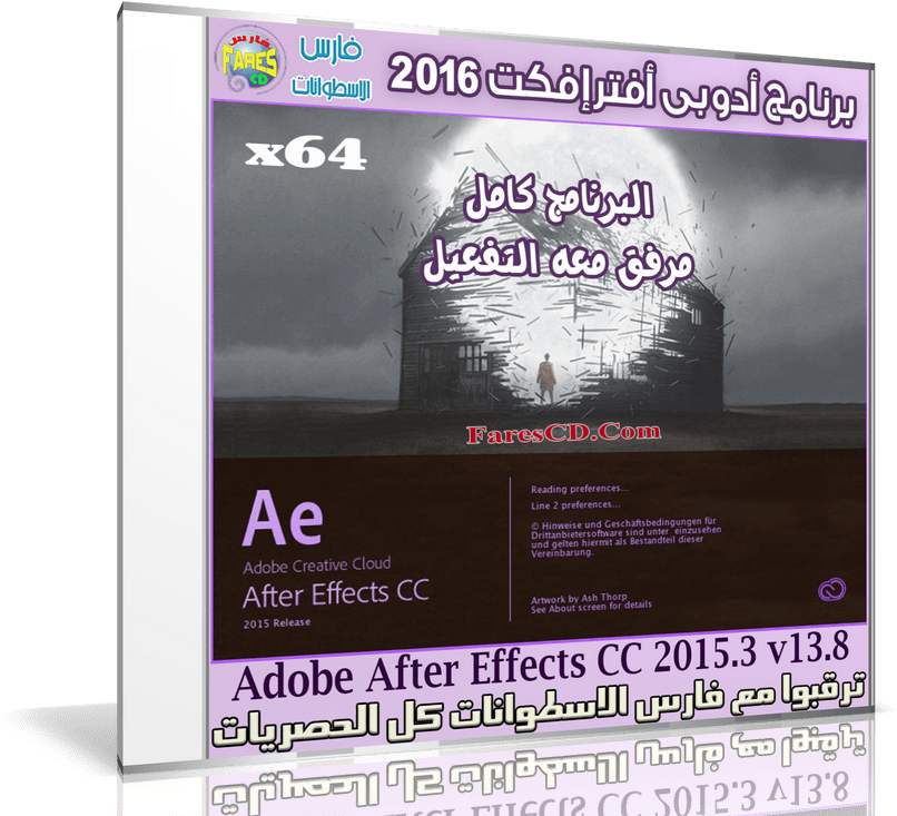 برنامج أدوبى أفتر إفكت 2016 - Flyer Clipart (818x737), Png Download