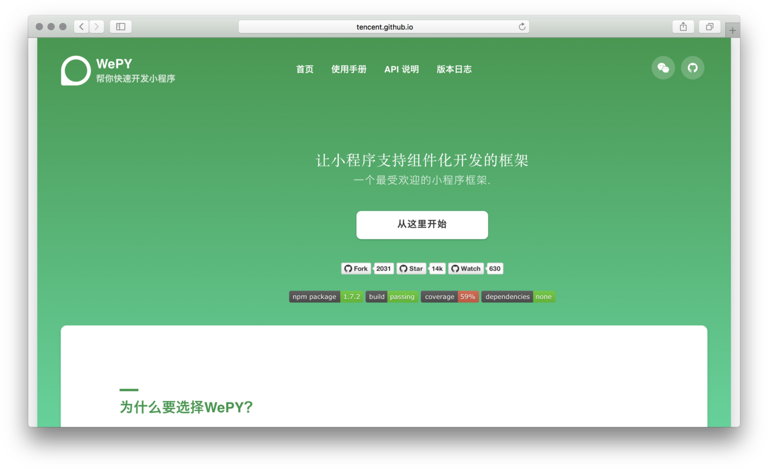 Wepy, The First Mover In Open-source Mp Frameworks, - Utility Software Clipart (1600x983), Png Download