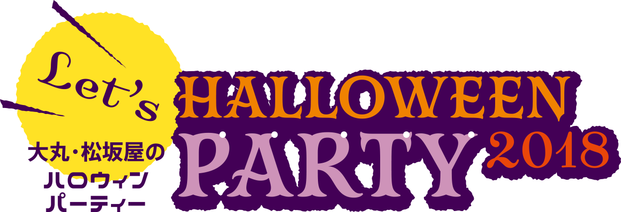 Amazing Halloween - Illustration Clipart (1248x426), Png Download