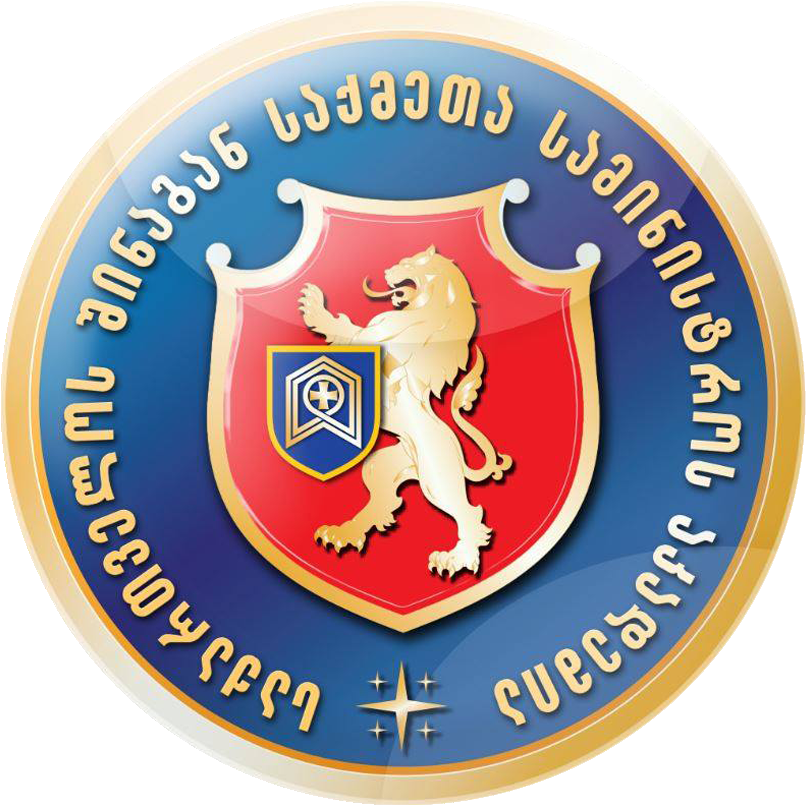 Academy Of The Mia - Ministry Of Internal Affairs Georgia Logo Clipart (1331x879), Png Download