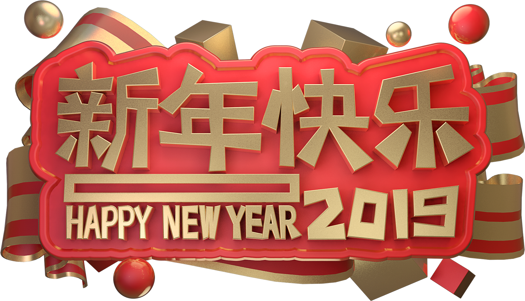 Happy New Year - Font Clipart (2000x2000), Png Download