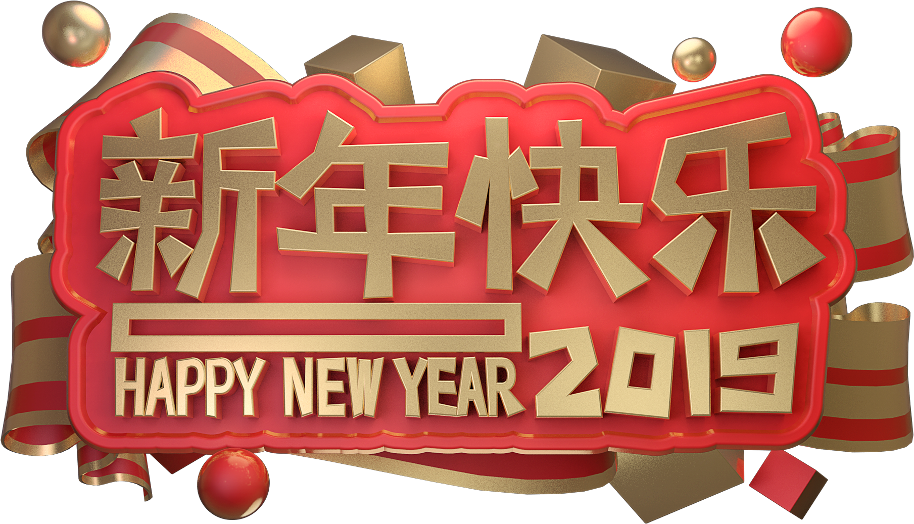 Happy New Year Font Clipart Large Size Png Image Pikpng