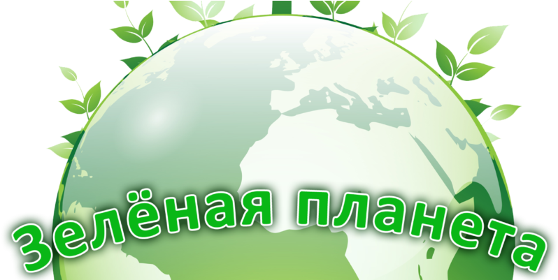 Green Planet - Go Green Clipart (1000x400), Png Download