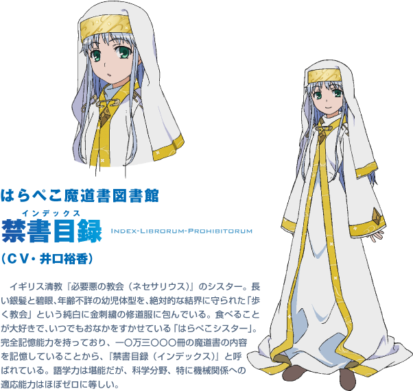 Https - //rei - Animecharactersdatabase - Com/uploads/chars/36338- - Index Librorum Prohibitorum Png Clipart (602x586), Png Download