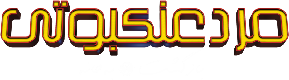 Spiderman Homecoming Logo Png - Electronic Signage Clipart (1024x311), Png Download