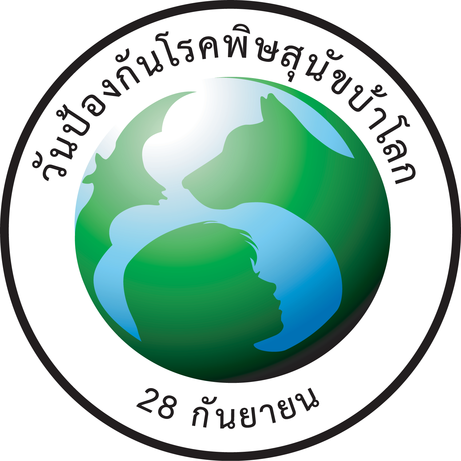 Thai - World Rabies Day September 28 Clipart (1499x1499), Png Download