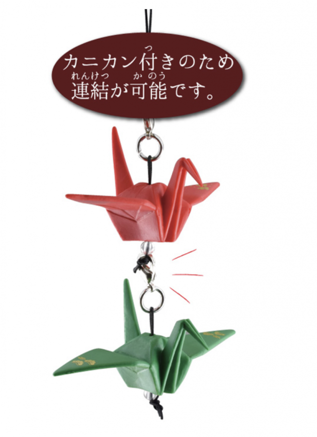 Japanese Origami Tsuru Crane Orizuru Netsuke Cell Phone - Origami Clipart (900x900), Png Download