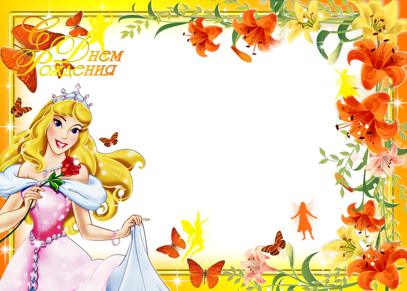 Mais Frames Das Princesas Disney Para Vocês Clipart (1600x1143), Png Download