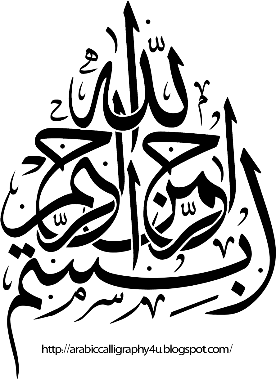 Calligraphy Vector Ramadan Kareem Arabic Calligraphy Islam Clipart Large Size Png Image Pikpng