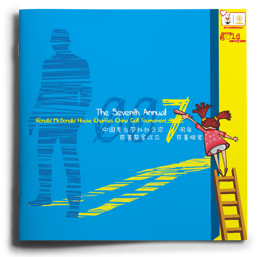 Mcdonald Charity Activities Brochure - Graphic Design Clipart (975x900), Png Download