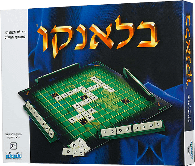 Blanko Is The Original Version Of Hebrew "scrabble" - Scrabble Game In Hebrew Clipart (650x650), Png Download